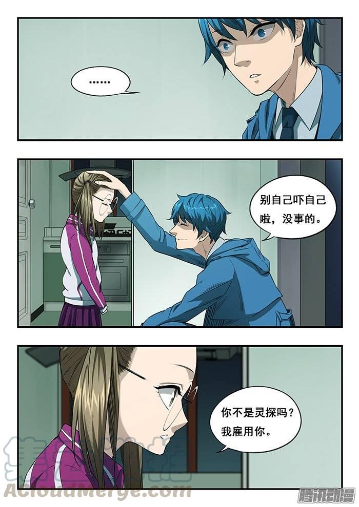 218.咚咚咚-第226话
