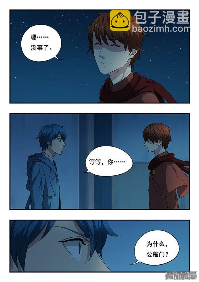 218.咚咚咚-第226话
