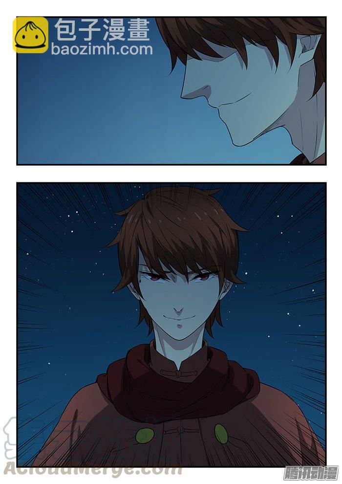 218.咚咚咚-第226话