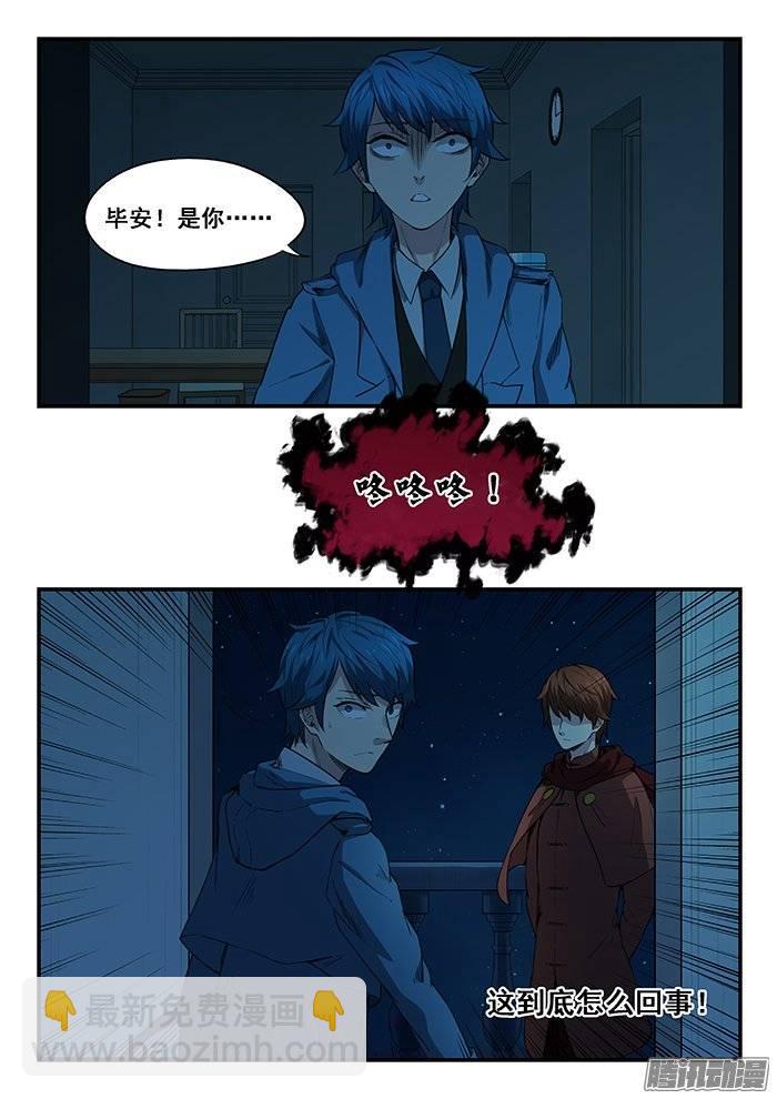 218.咚咚咚-第226话