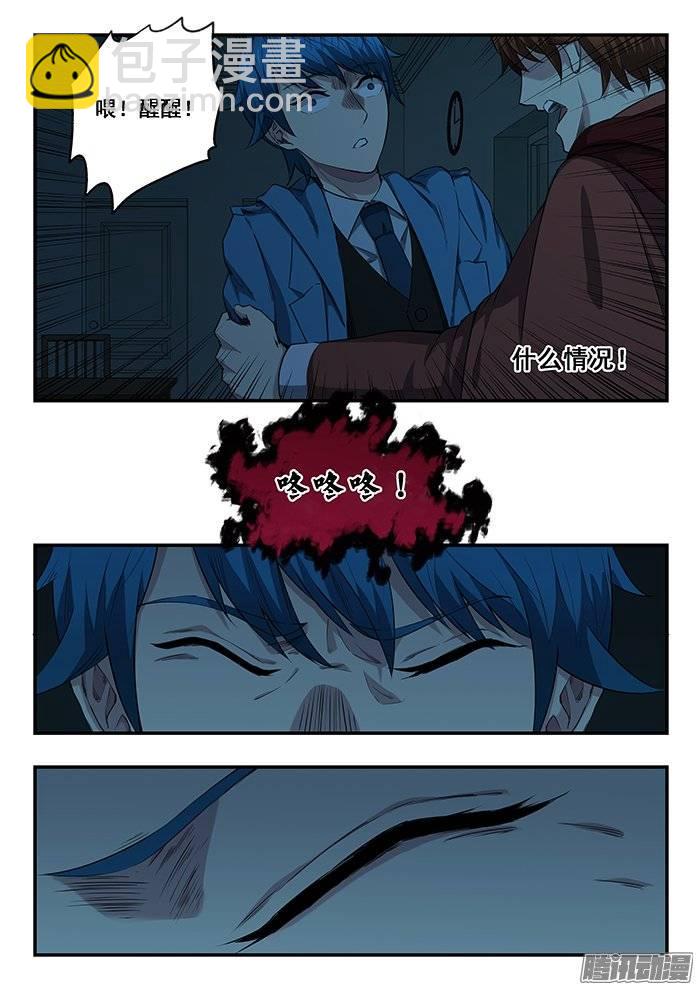 218.咚咚咚-第226话