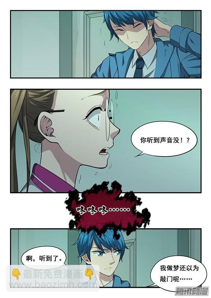 218.咚咚咚-第226话