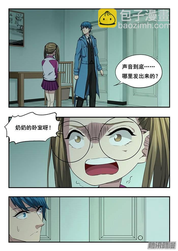 218.咚咚咚-第226话