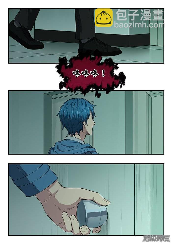 218.咚咚咚-第226话