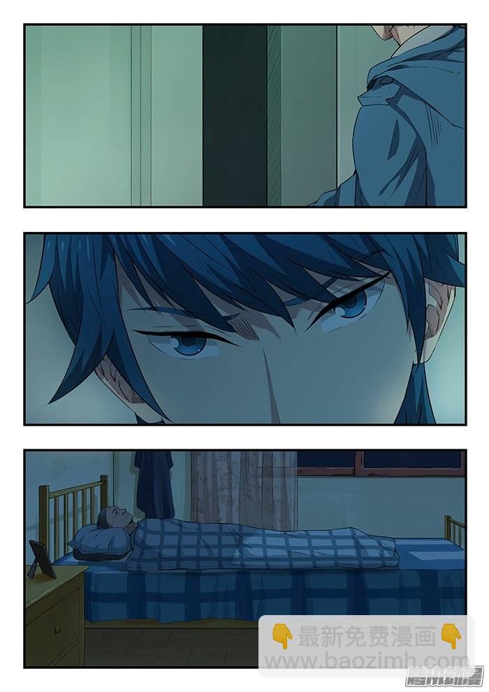 218.咚咚咚-第226话