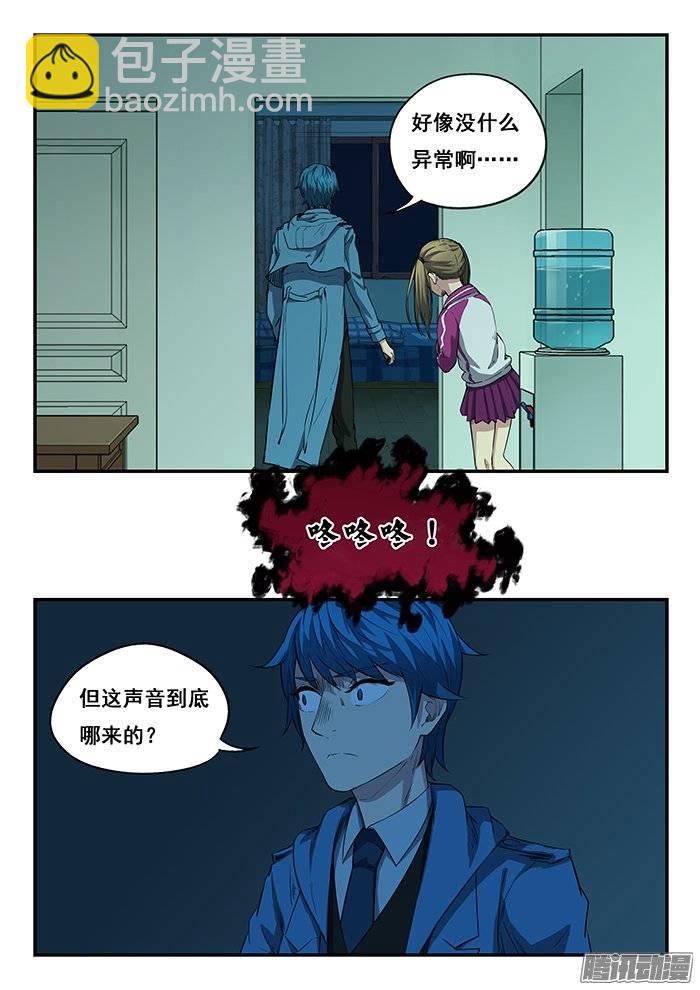 218.咚咚咚-第226话