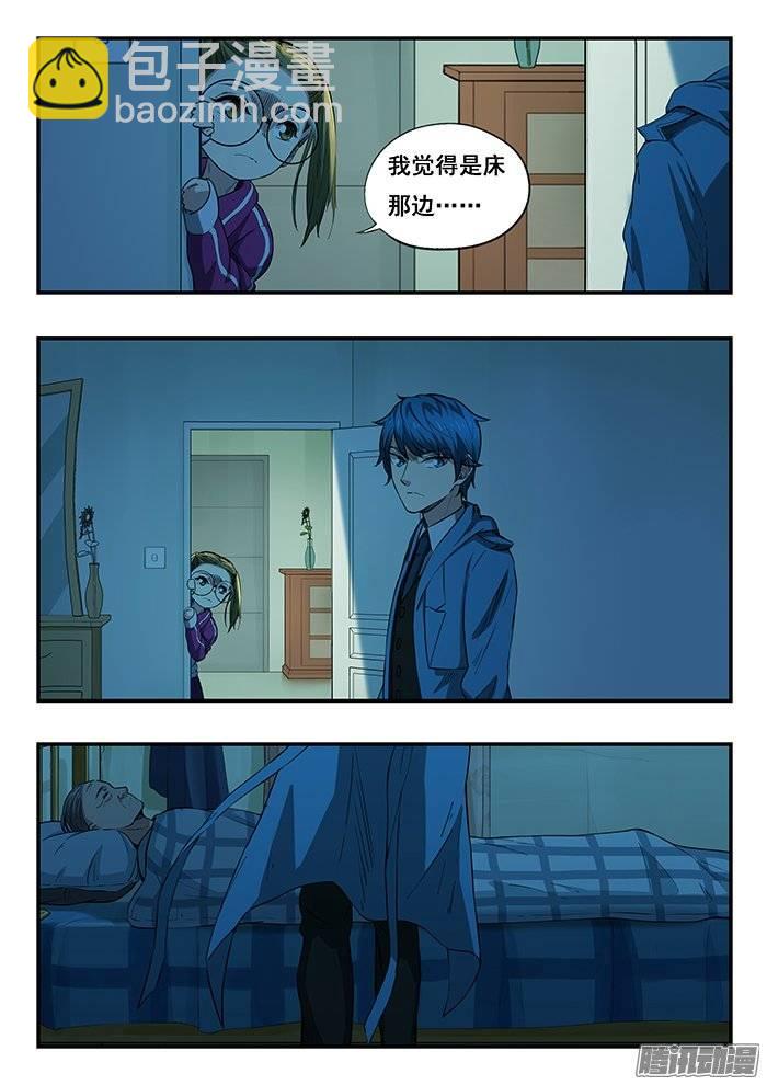 218.咚咚咚-第226话
