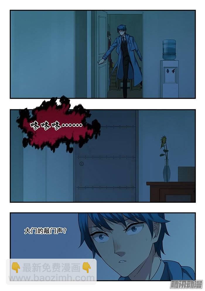 218.咚咚咚-第226话