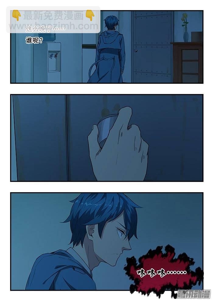 218.咚咚咚-第226话