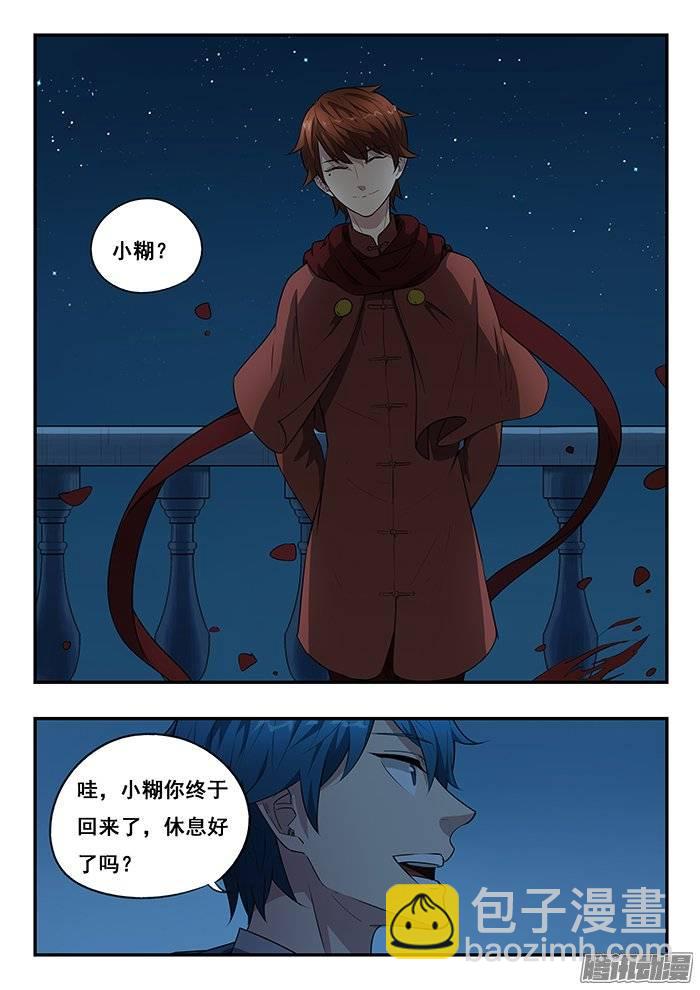 218.咚咚咚-第226话