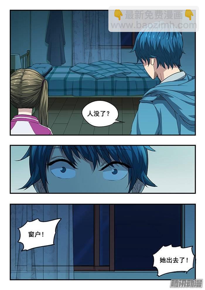 220.变异-第228话