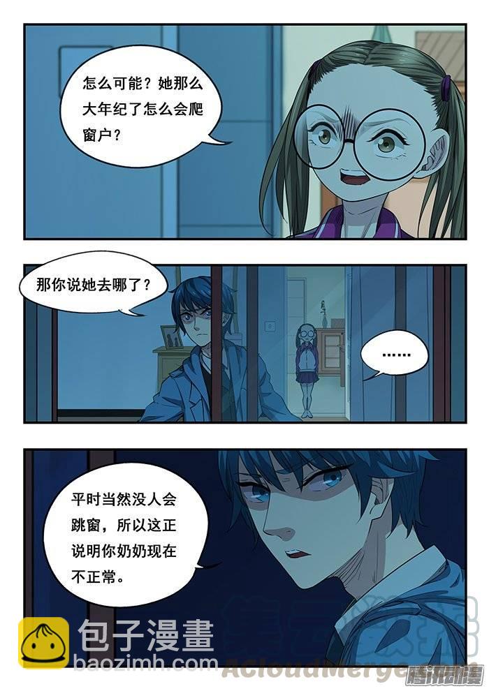 220.变异-第228话