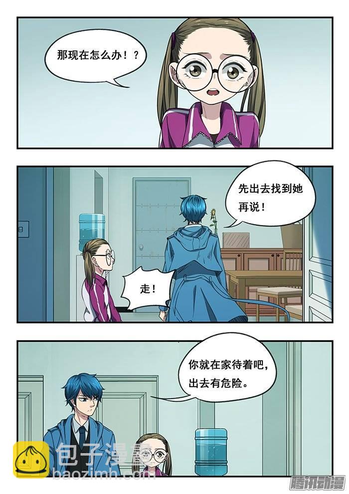 220.变异-第228话