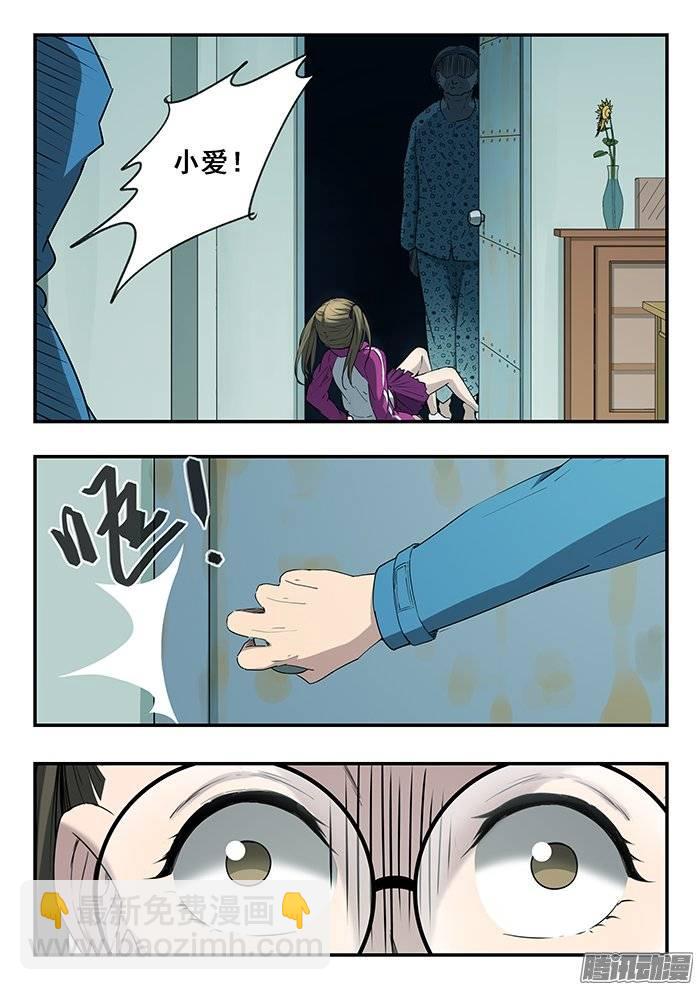 220.变异-第228话