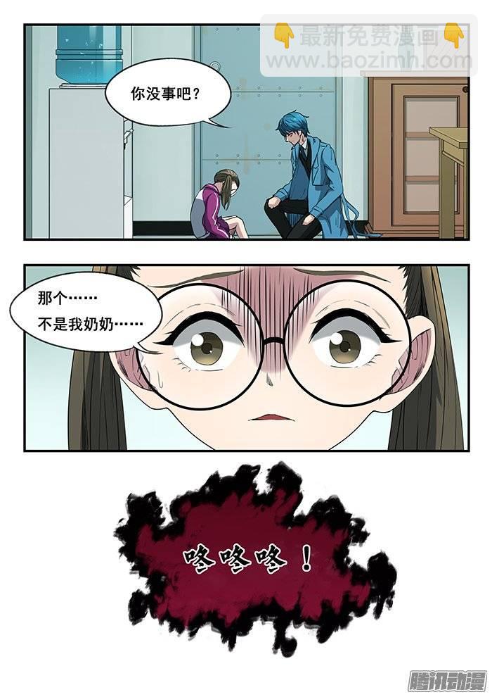 220.变异-第228话
