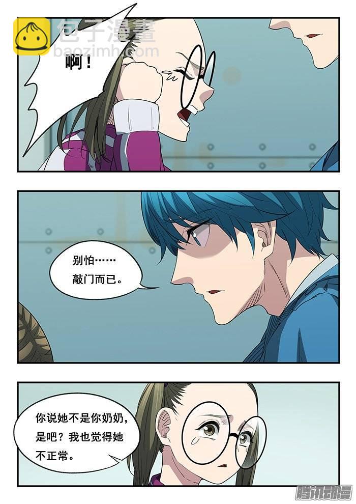 220.变异-第228话