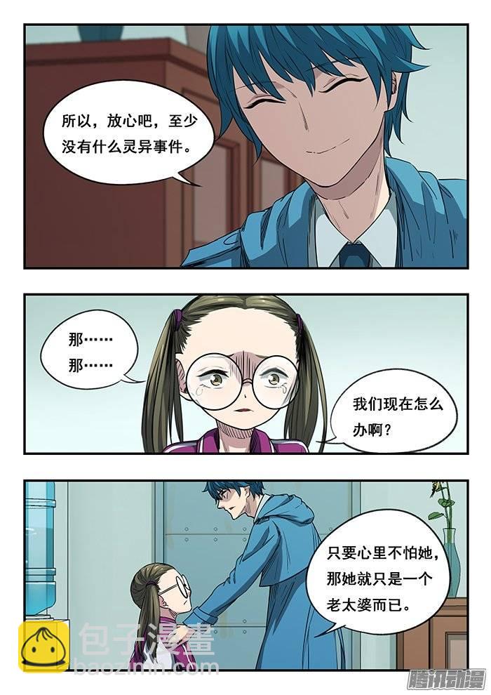 220.变异-第228话