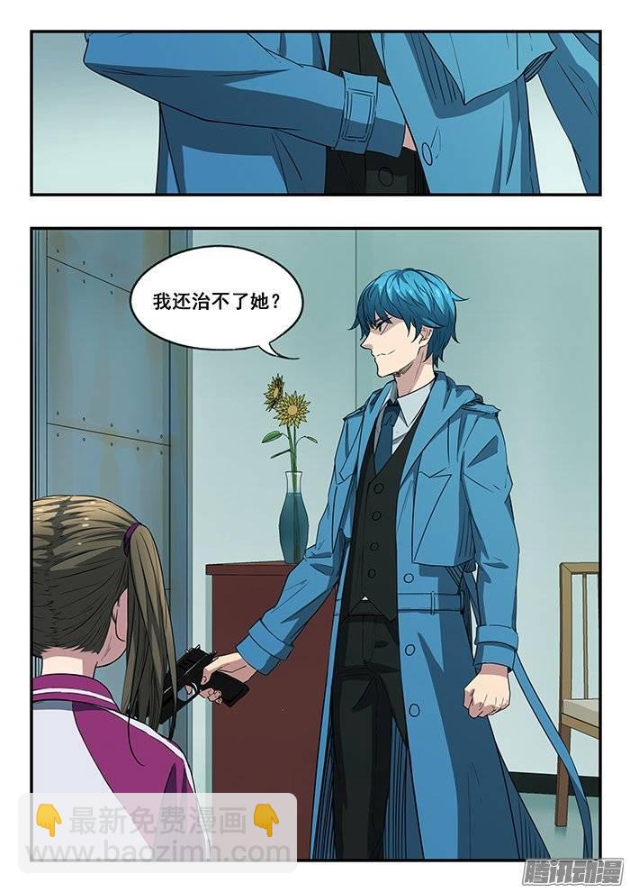220.变异-第228话