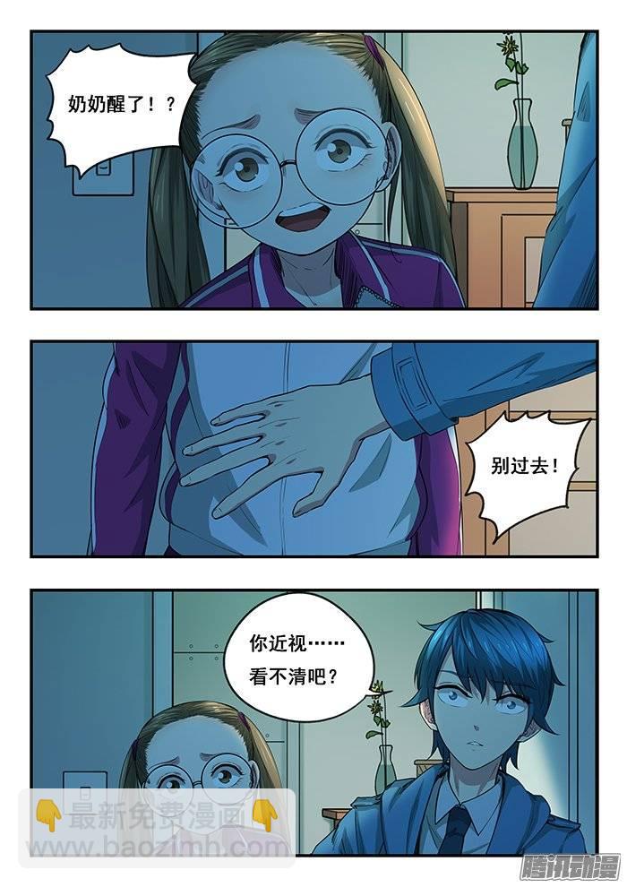 220.变异-第228话