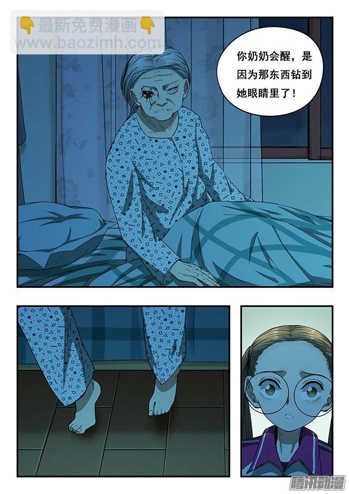 220.变异-第228话