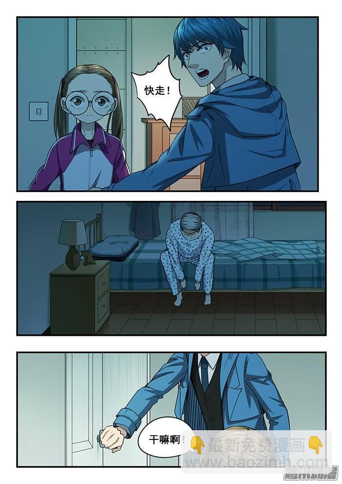 220.变异-第228话
