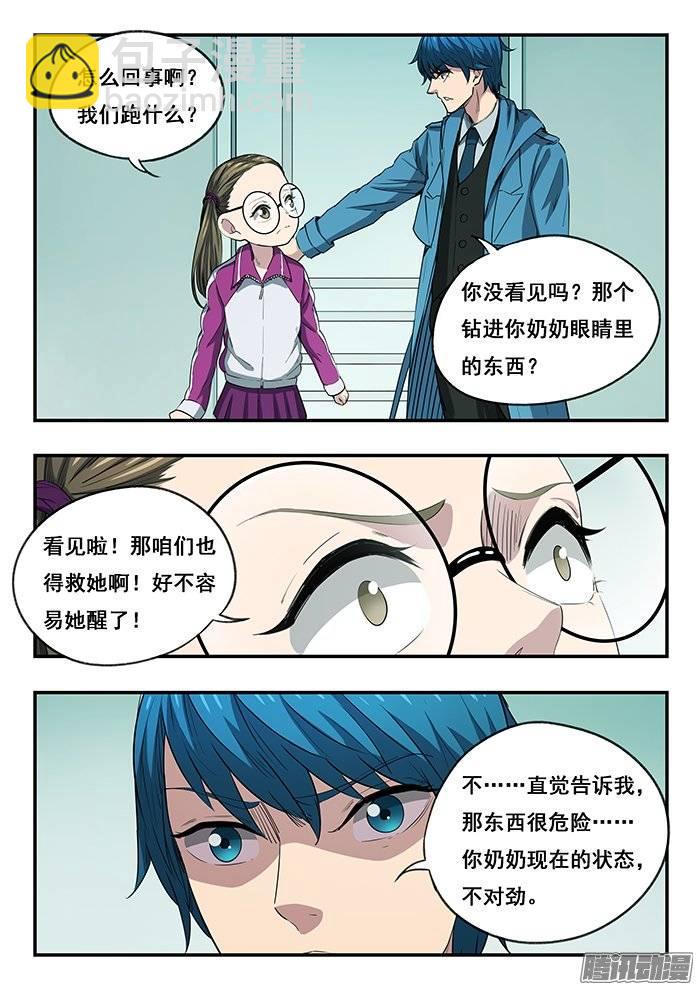 220.变异-第228话