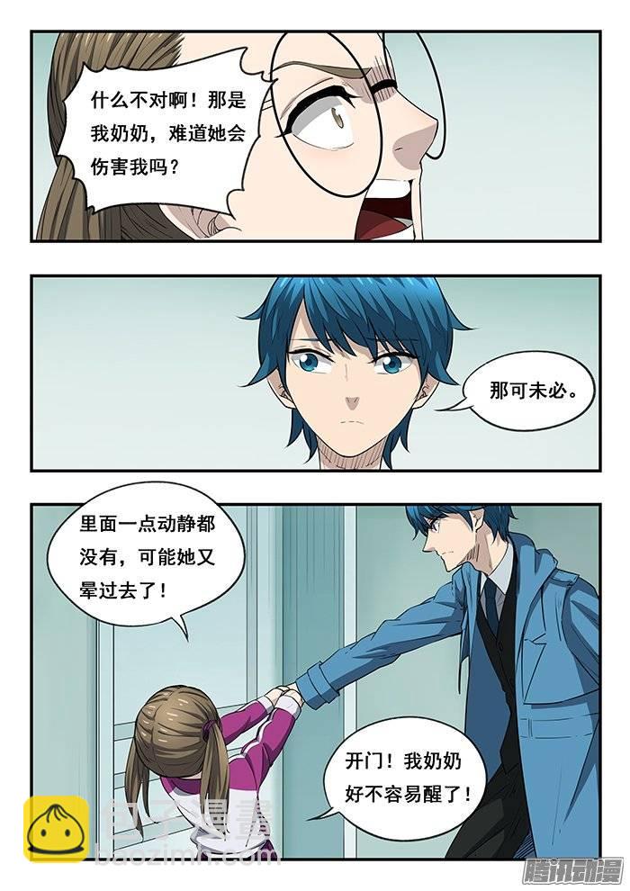 220.变异-第228话