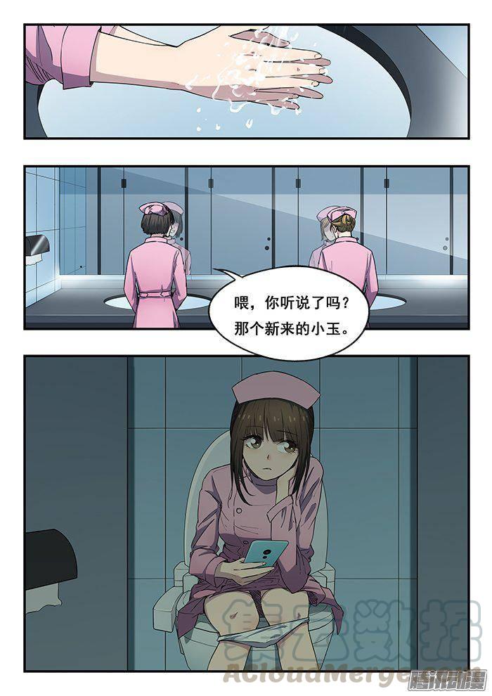 222.实习护士小玉-第230话