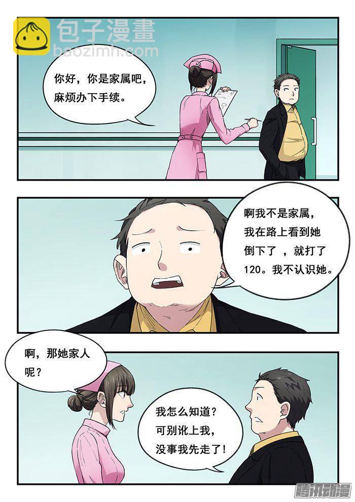 222.实习护士小玉-第230话