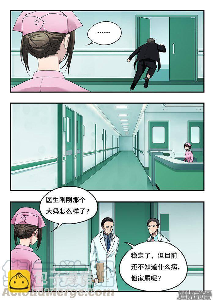 222.实习护士小玉-第230话