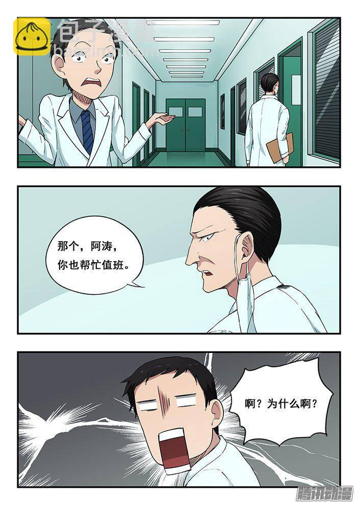 222.实习护士小玉-第230话
