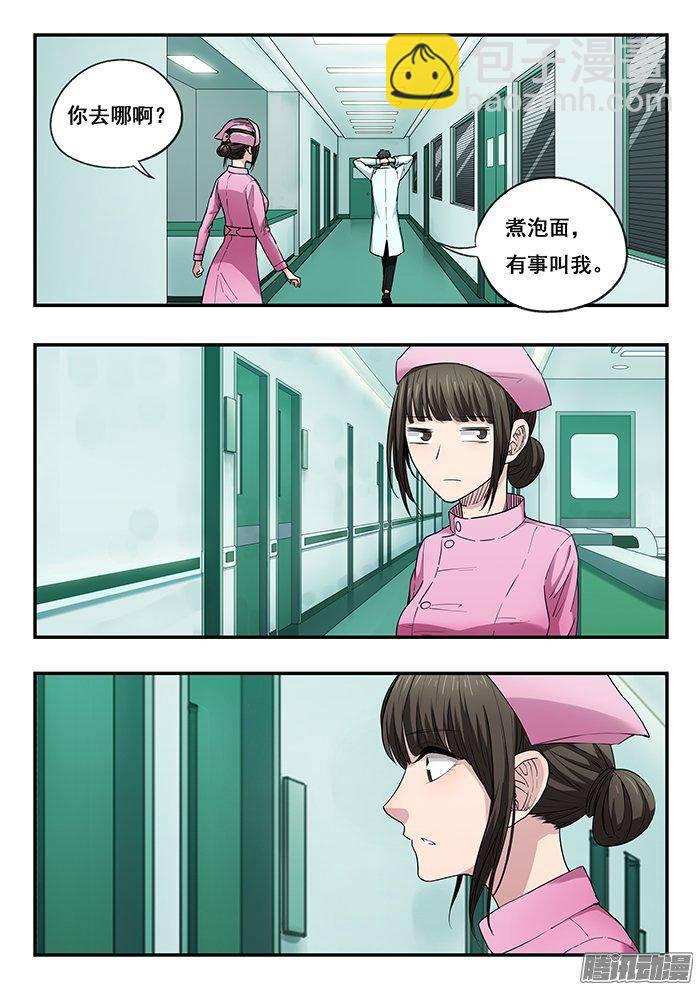 222.实习护士小玉-第230话