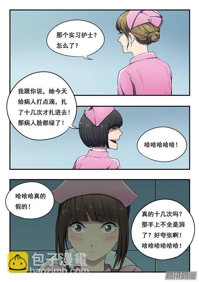 222.实习护士小玉-第230话