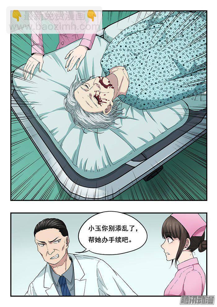 222.实习护士小玉-第230话
