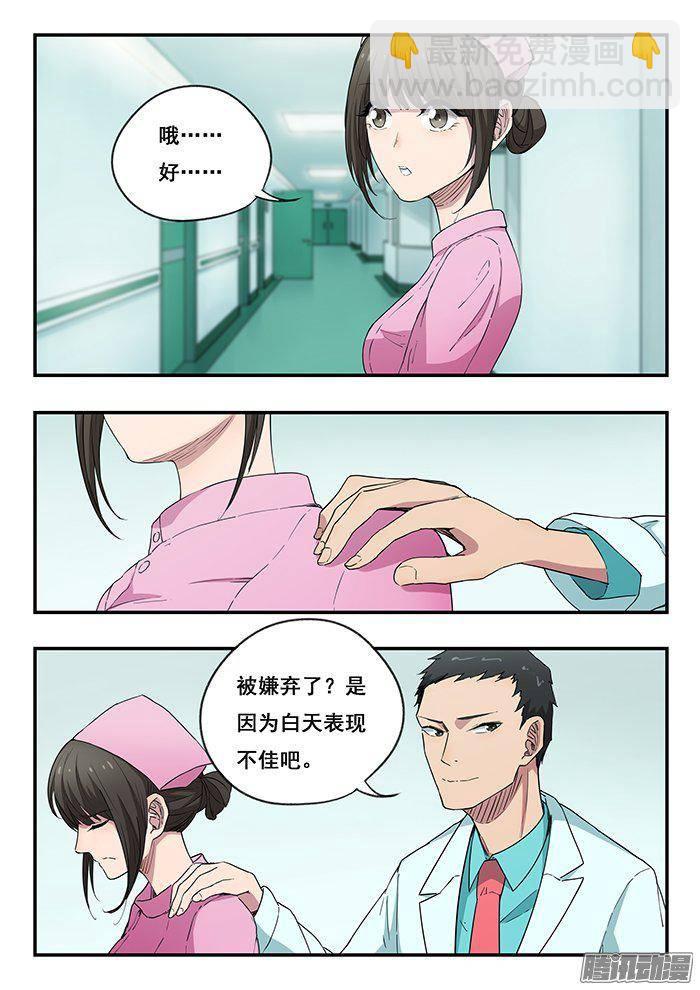 222.实习护士小玉-第230话