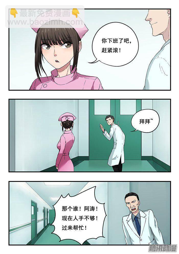 222.实习护士小玉-第230话