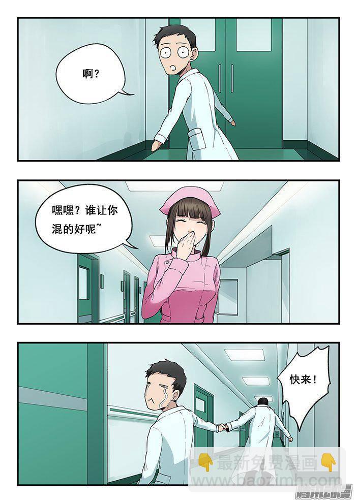 222.实习护士小玉-第230话