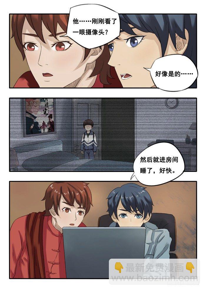 23.关联-第24话