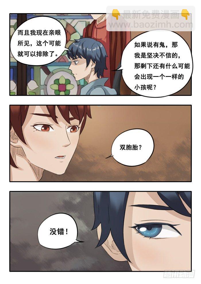 23.关联-第24话