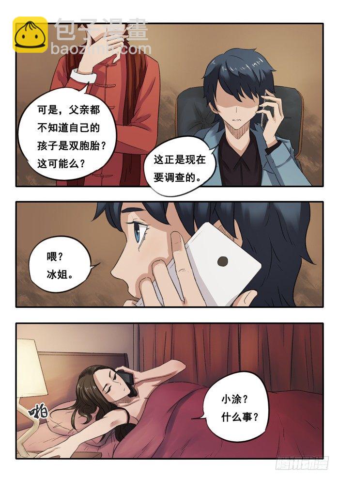 23.关联-第24话