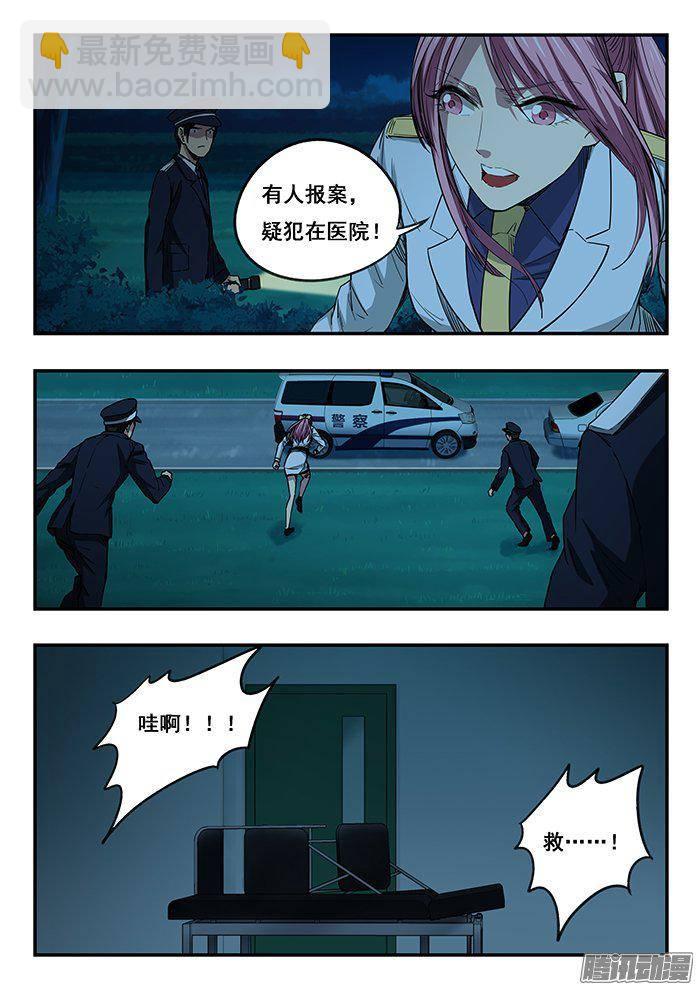 224.跳窗-第232话