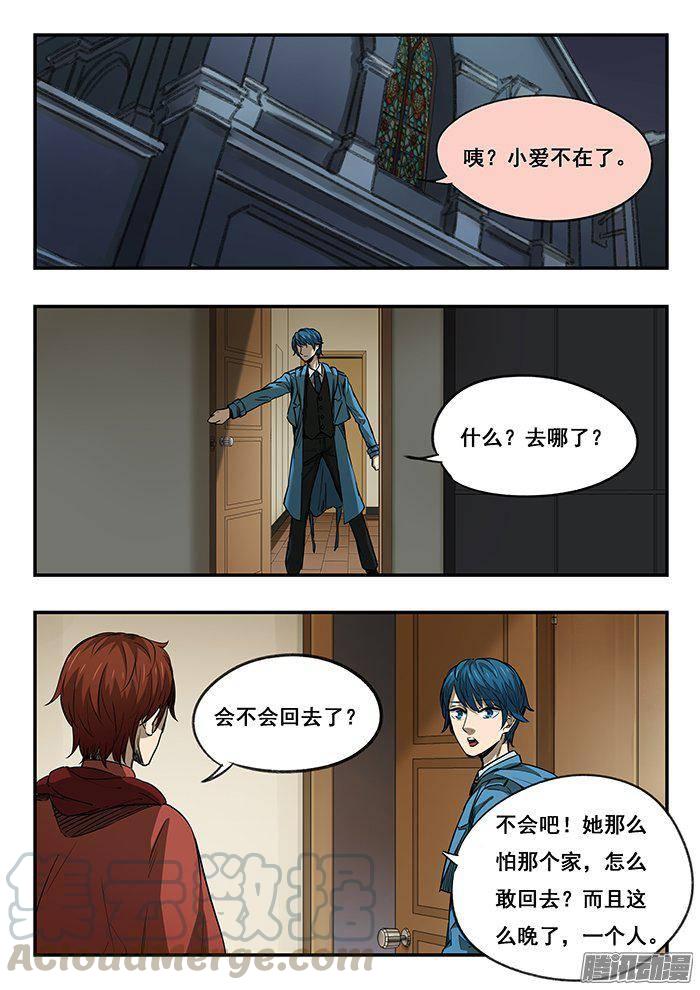 226.医闹-第234话