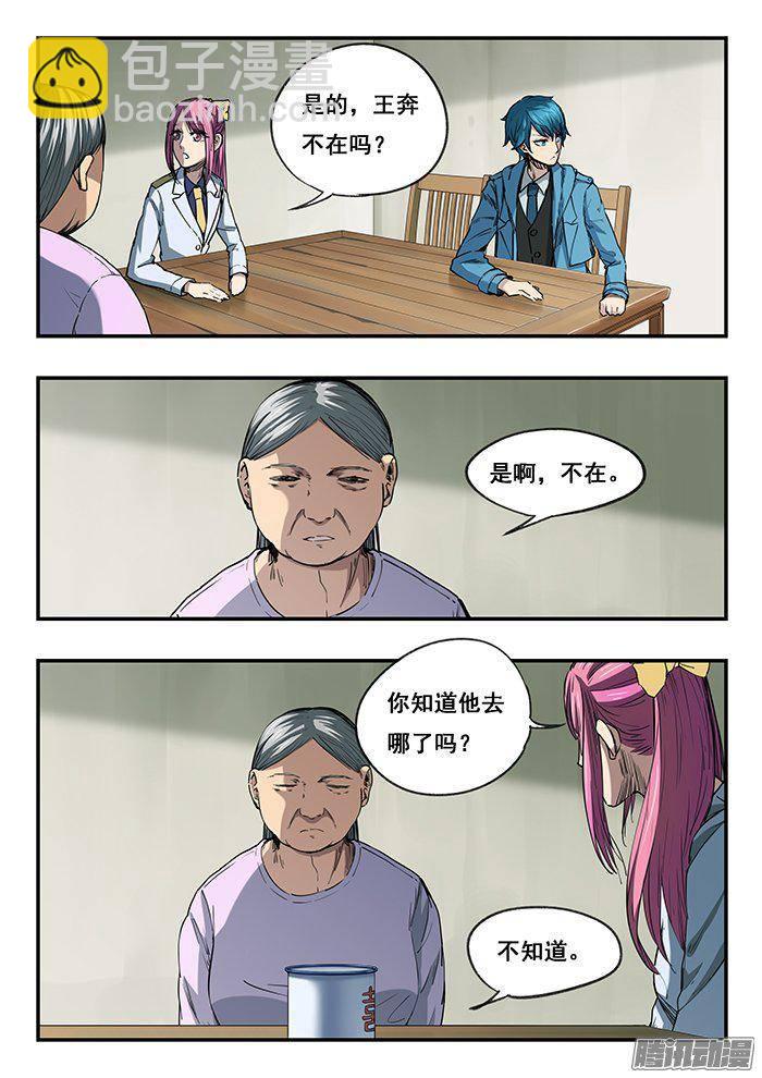 226.医闹-第234话