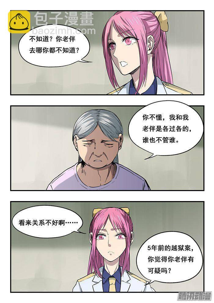 226.医闹-第234话