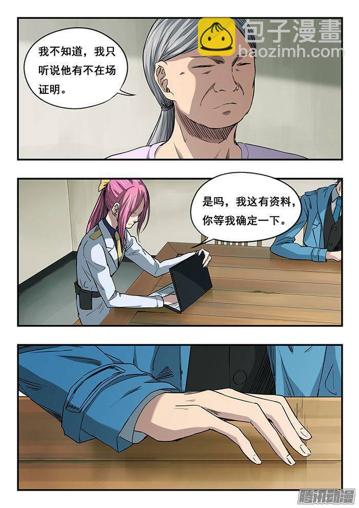 226.医闹-第234话