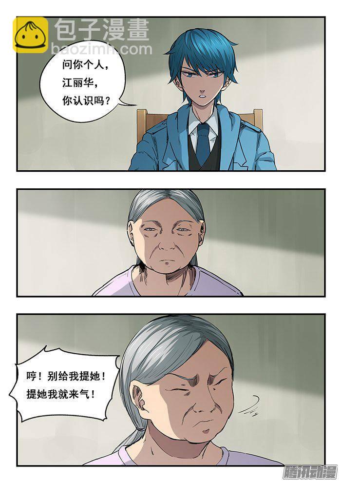 226.医闹-第234话