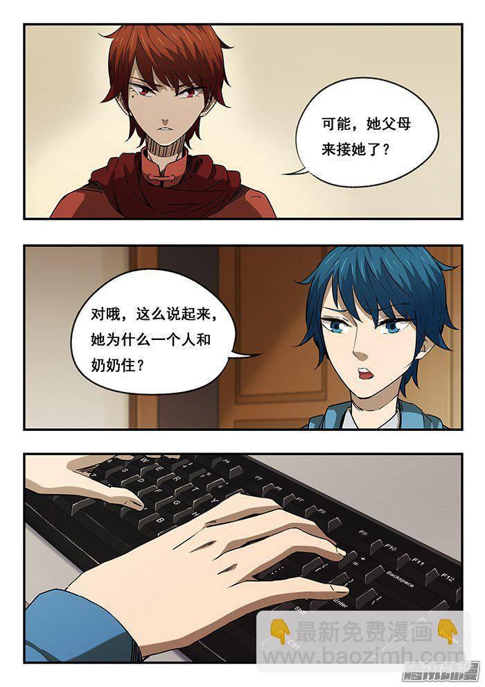 226.医闹-第234话