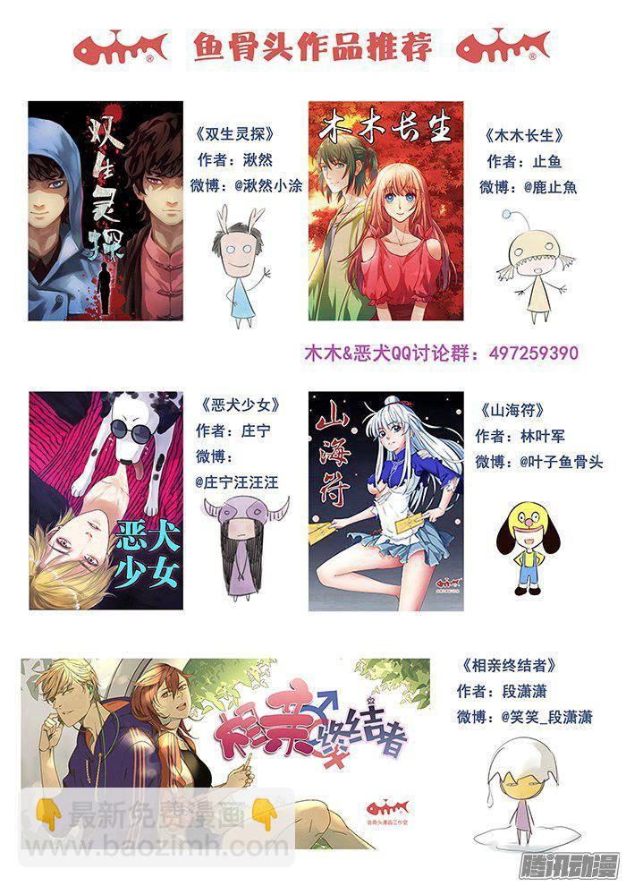 226.医闹-第234话
