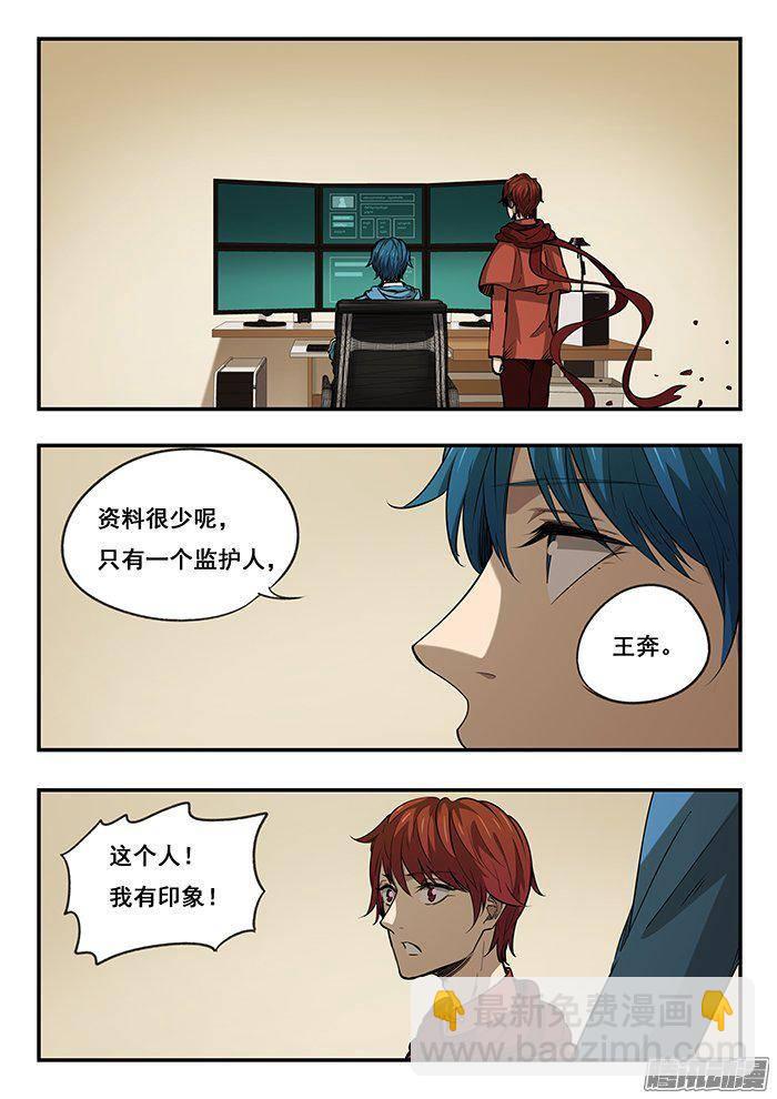 226.医闹-第234话