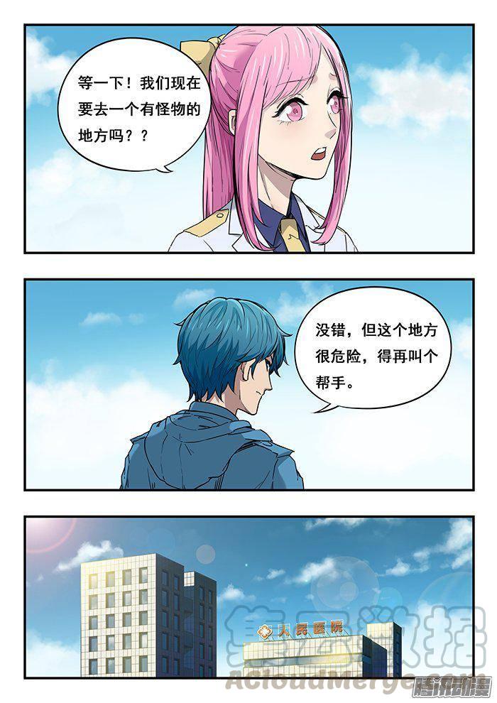 228.古堡-第236话